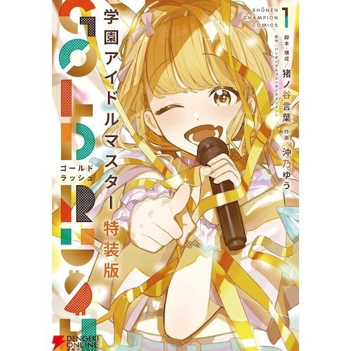 かちドキ