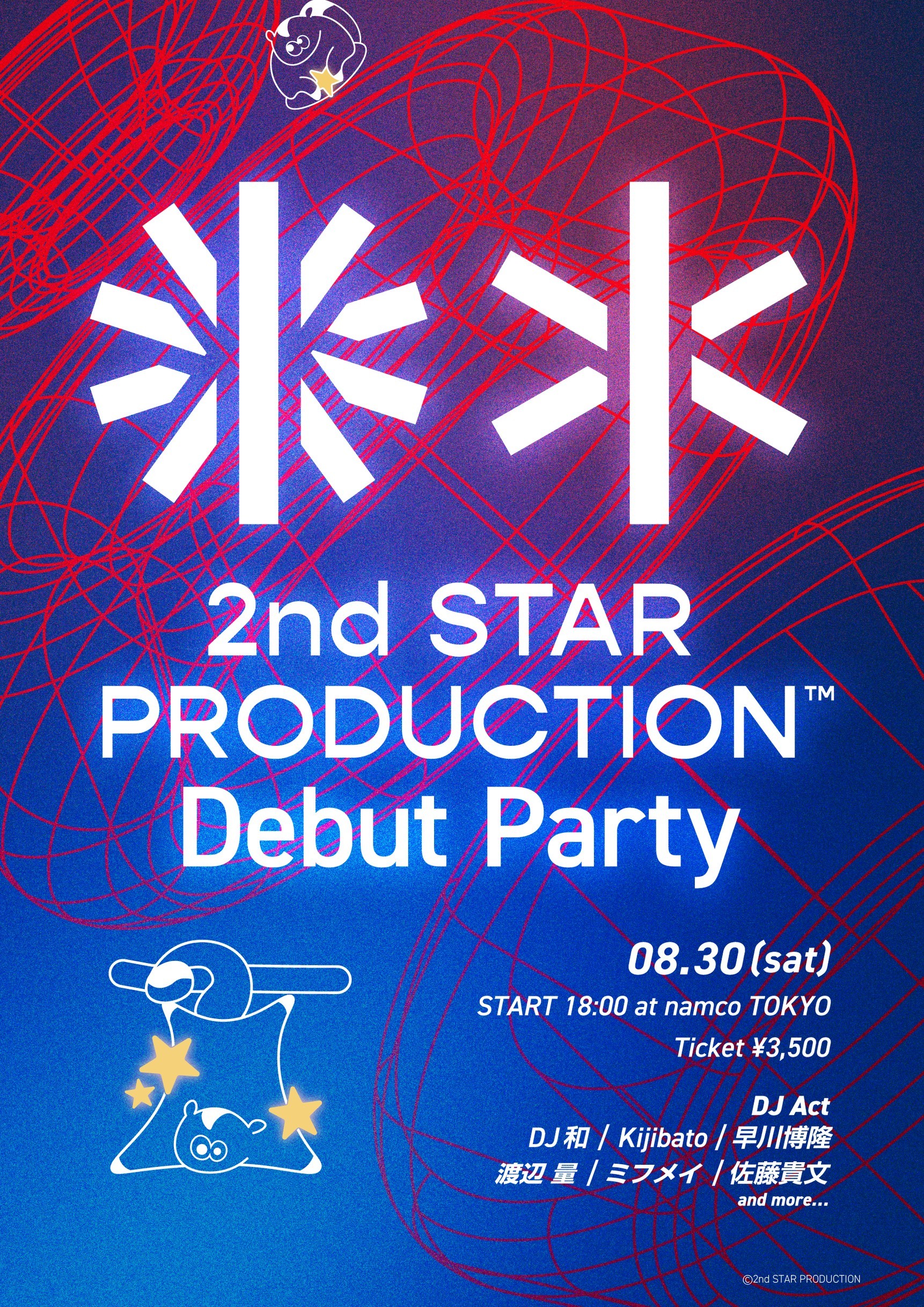 2nd STAR PRODUCTION Debut Party 開催