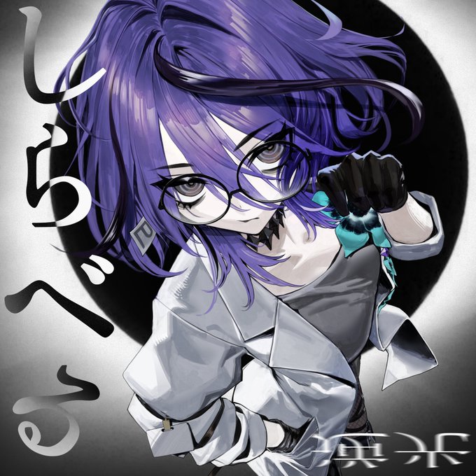 しらべる