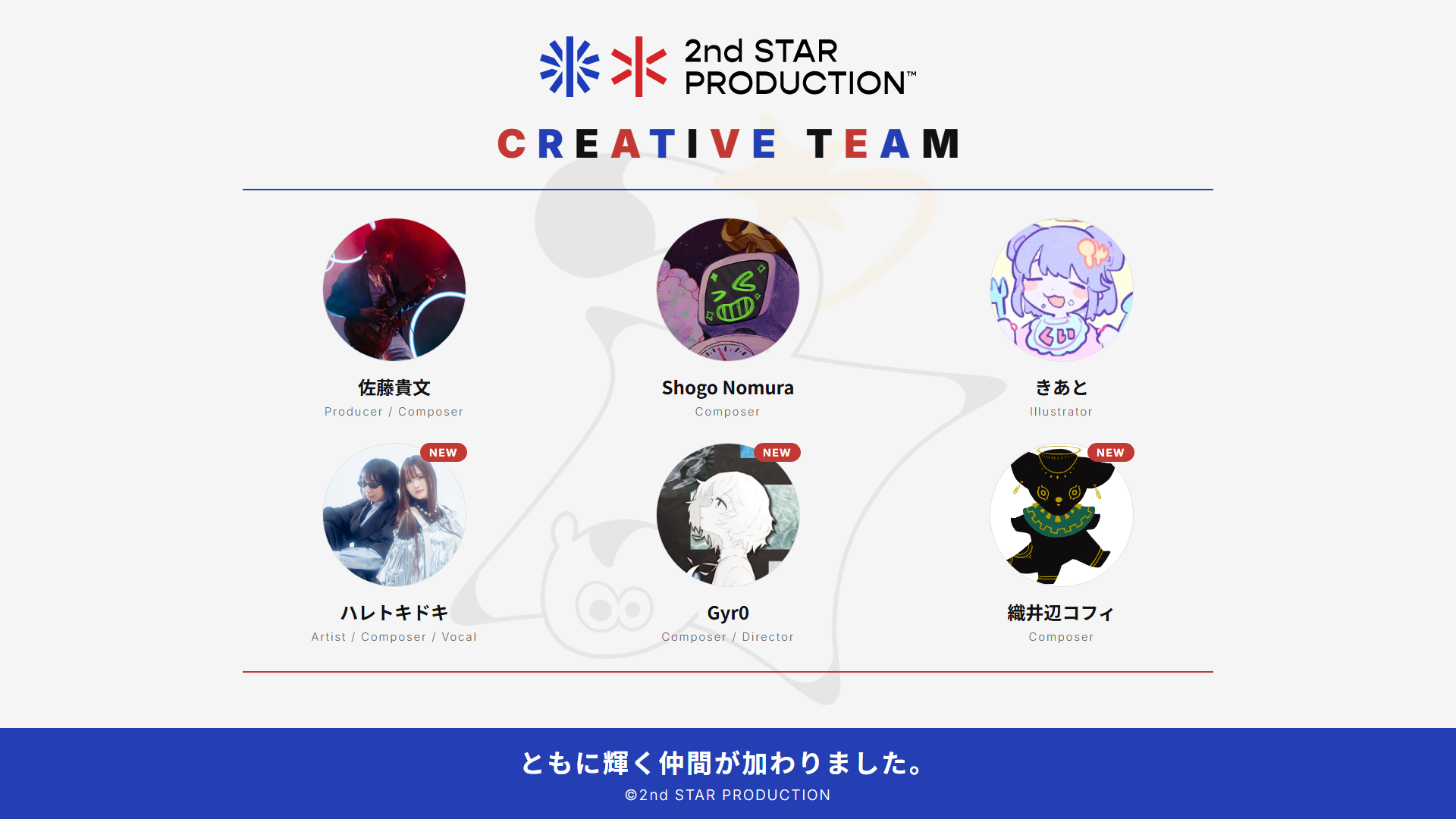 新たな専属所属クリエイターのご紹介 ── 10月10日（土）DJ Party開催も発表